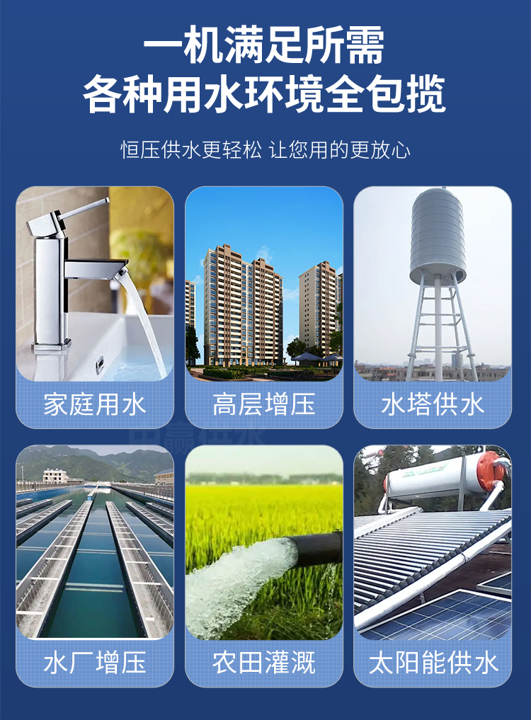 給水設(shè)備應(yīng)用范圍 給水設(shè)備應(yīng)用范圍